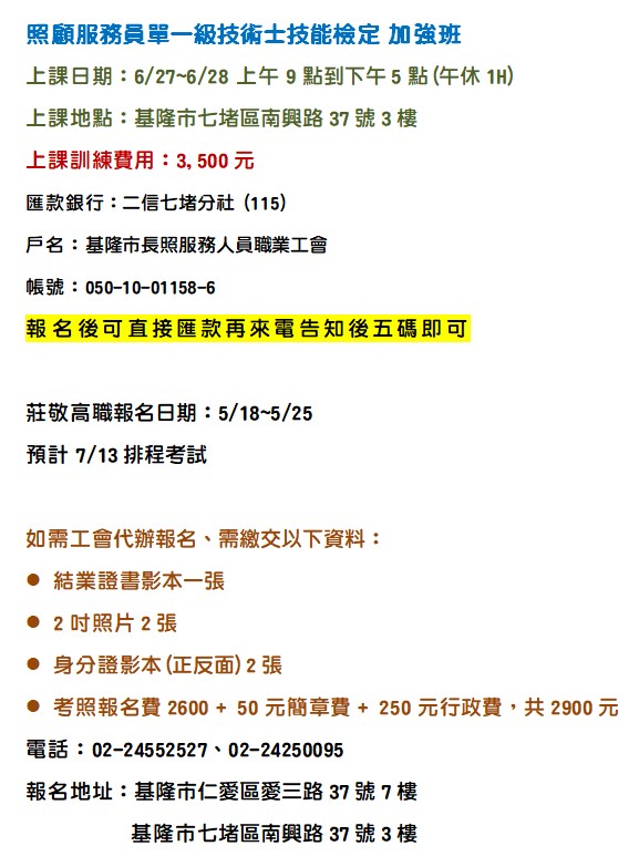 115照顧服務員單一