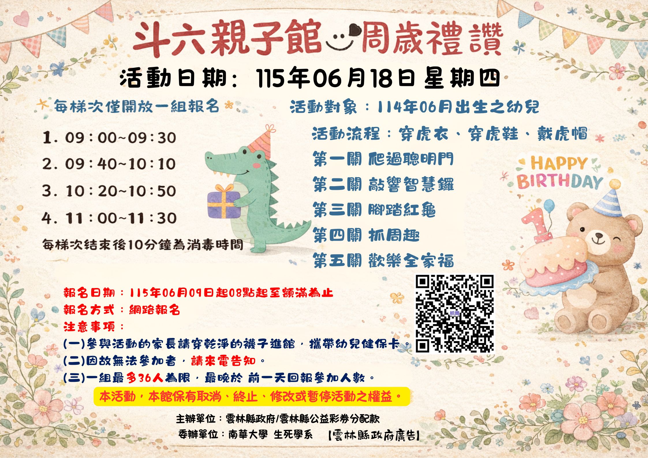 周歲禮讚(抓周)