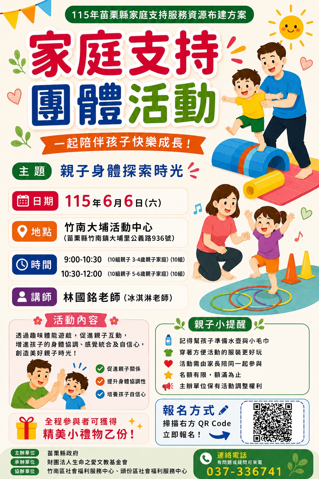 115年6月6日-親