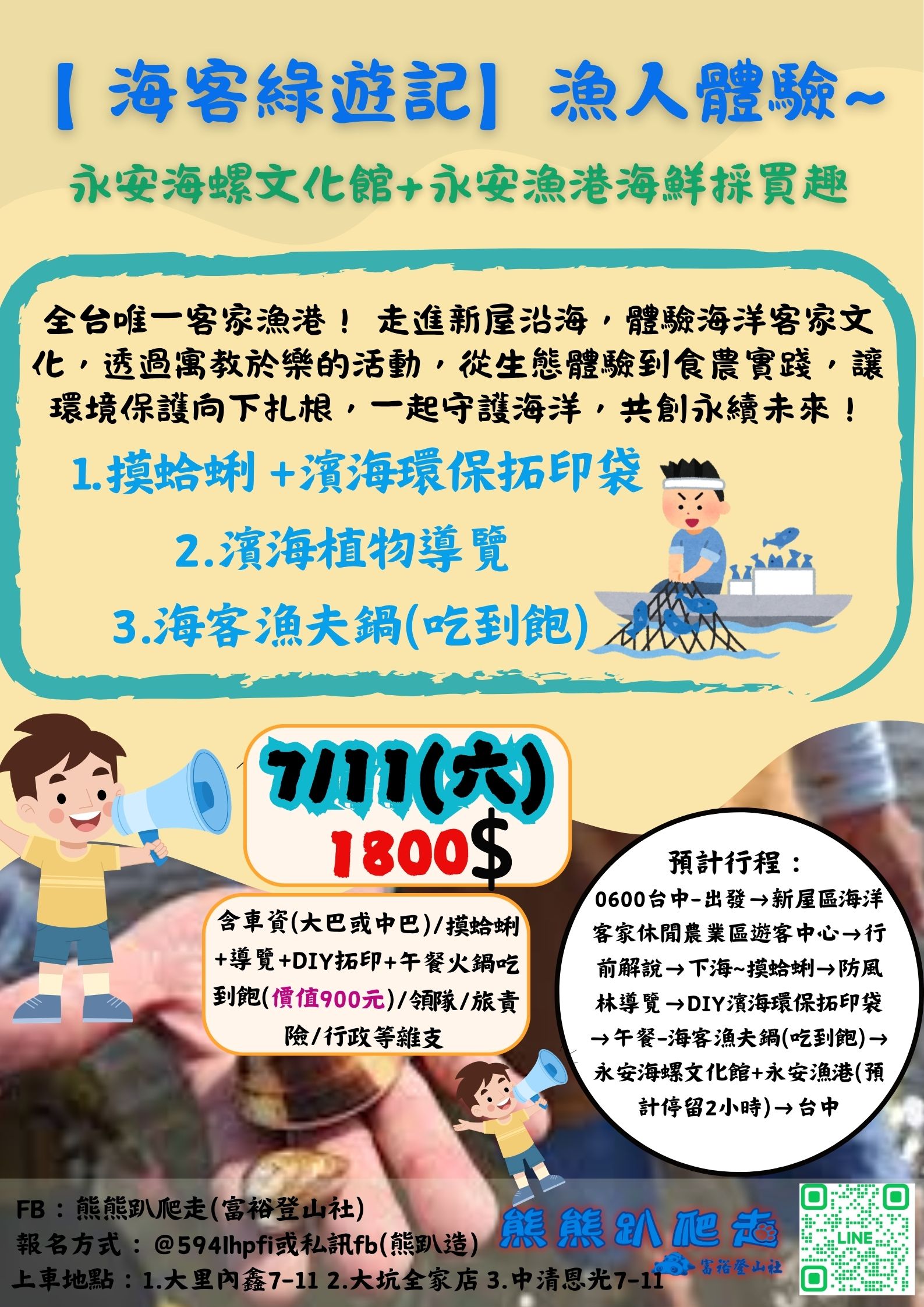 🌈熊熊趴爬走~7/1