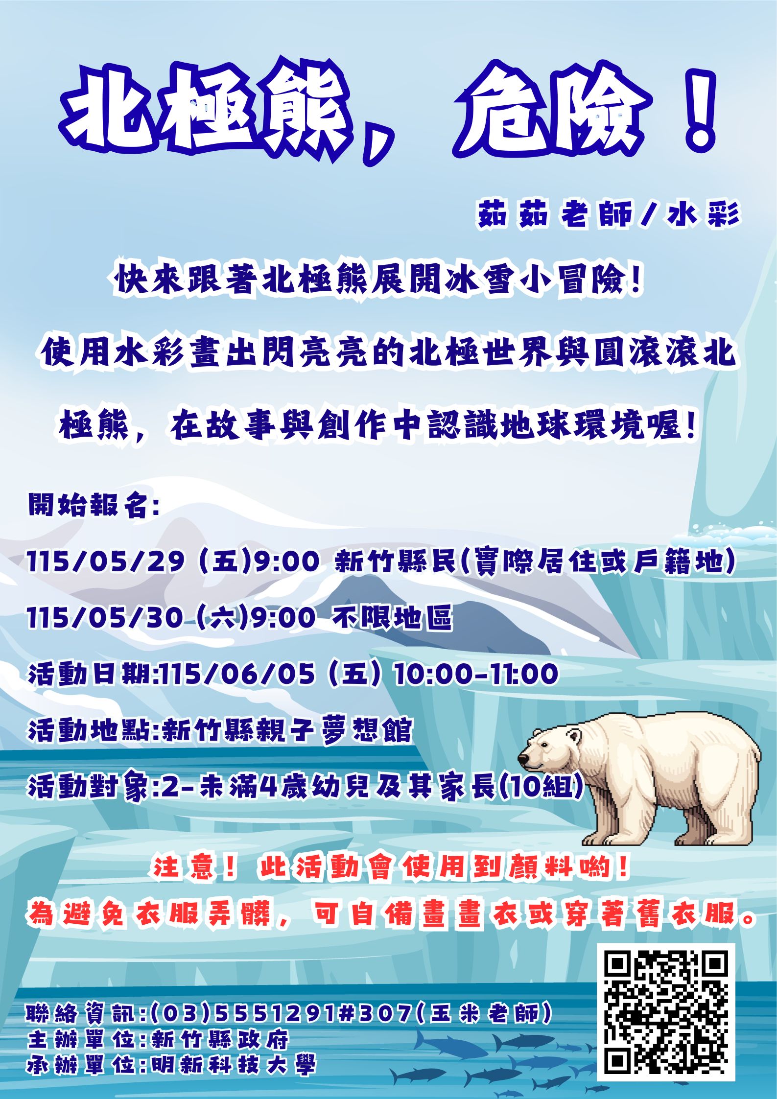 新竹縣親子夢想館--嬰幼兒活動06/05(五)