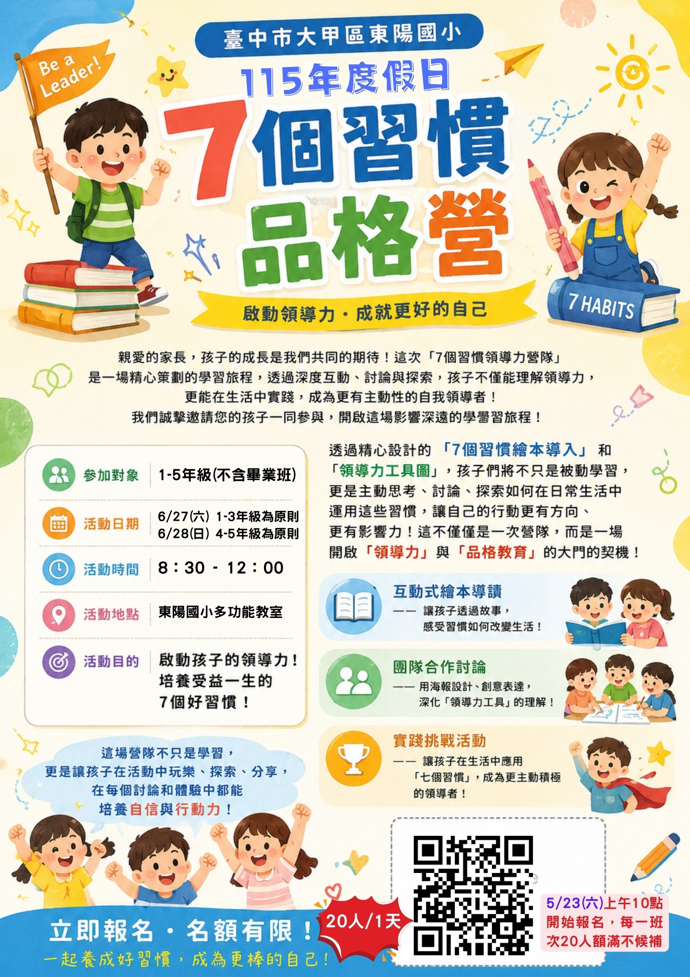 115年度假日【7個