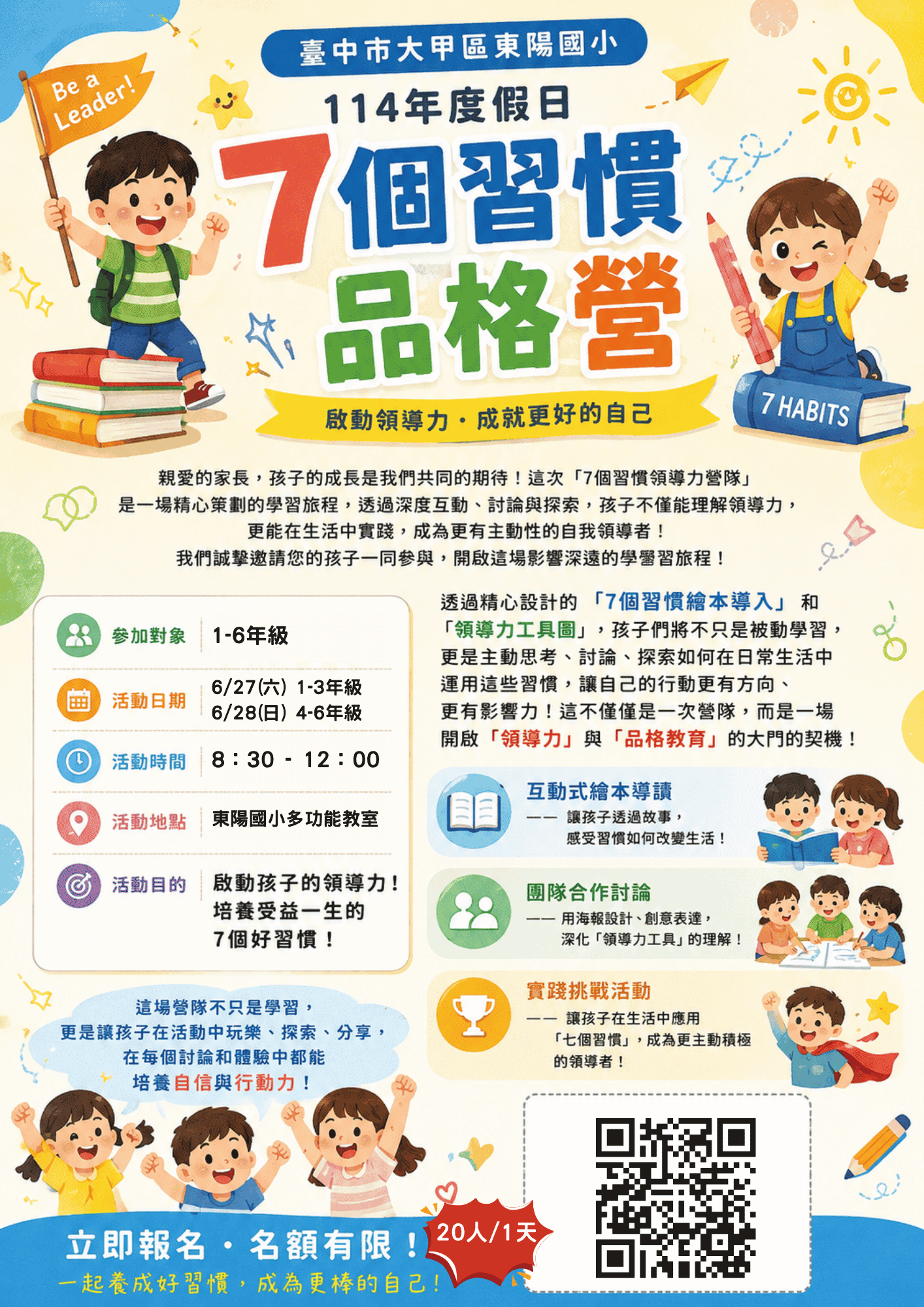 114年度假日【7個