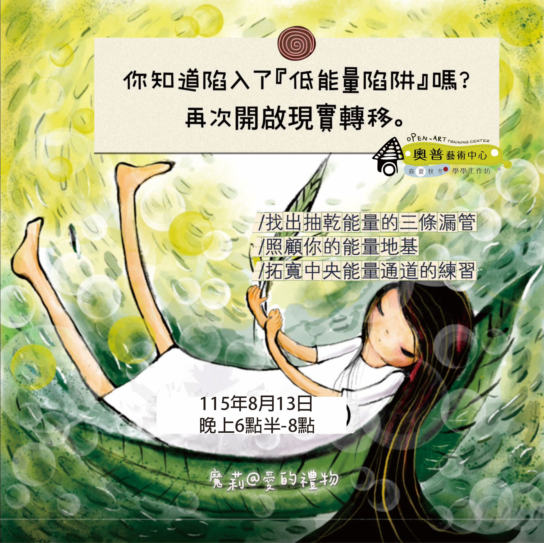 【你知道陷入了「低電