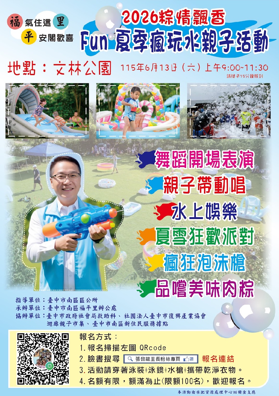 2026粽情飄香--