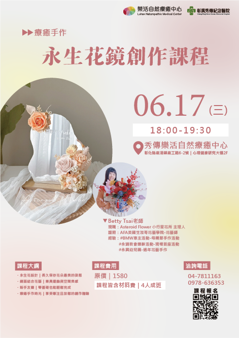 ✨ 柔光花境｜永生花