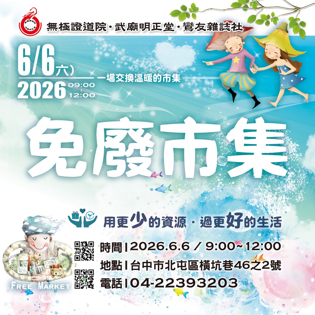 6/6　115年度台