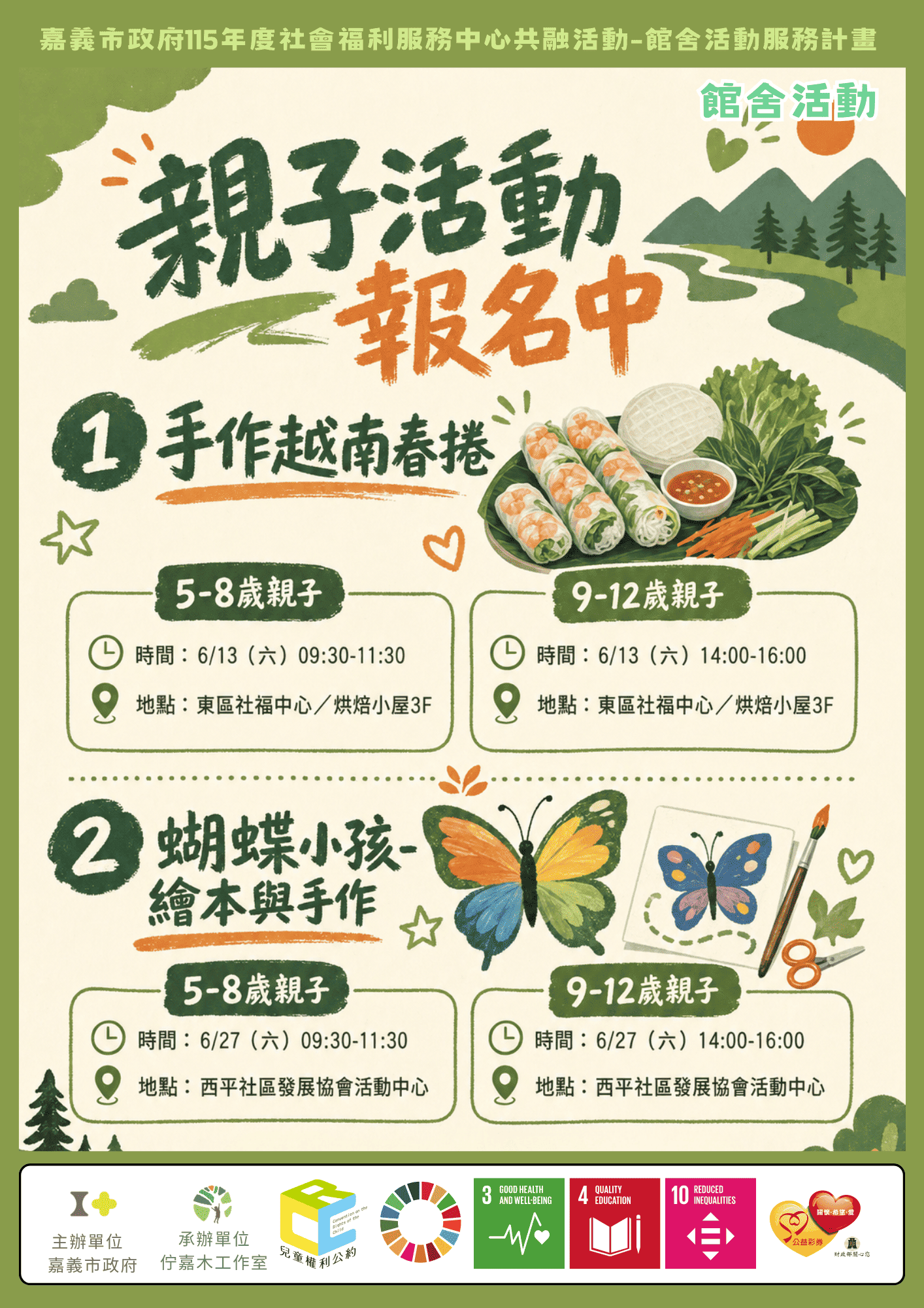 嘉義市政府115年度
