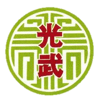 115光武國民小學夏