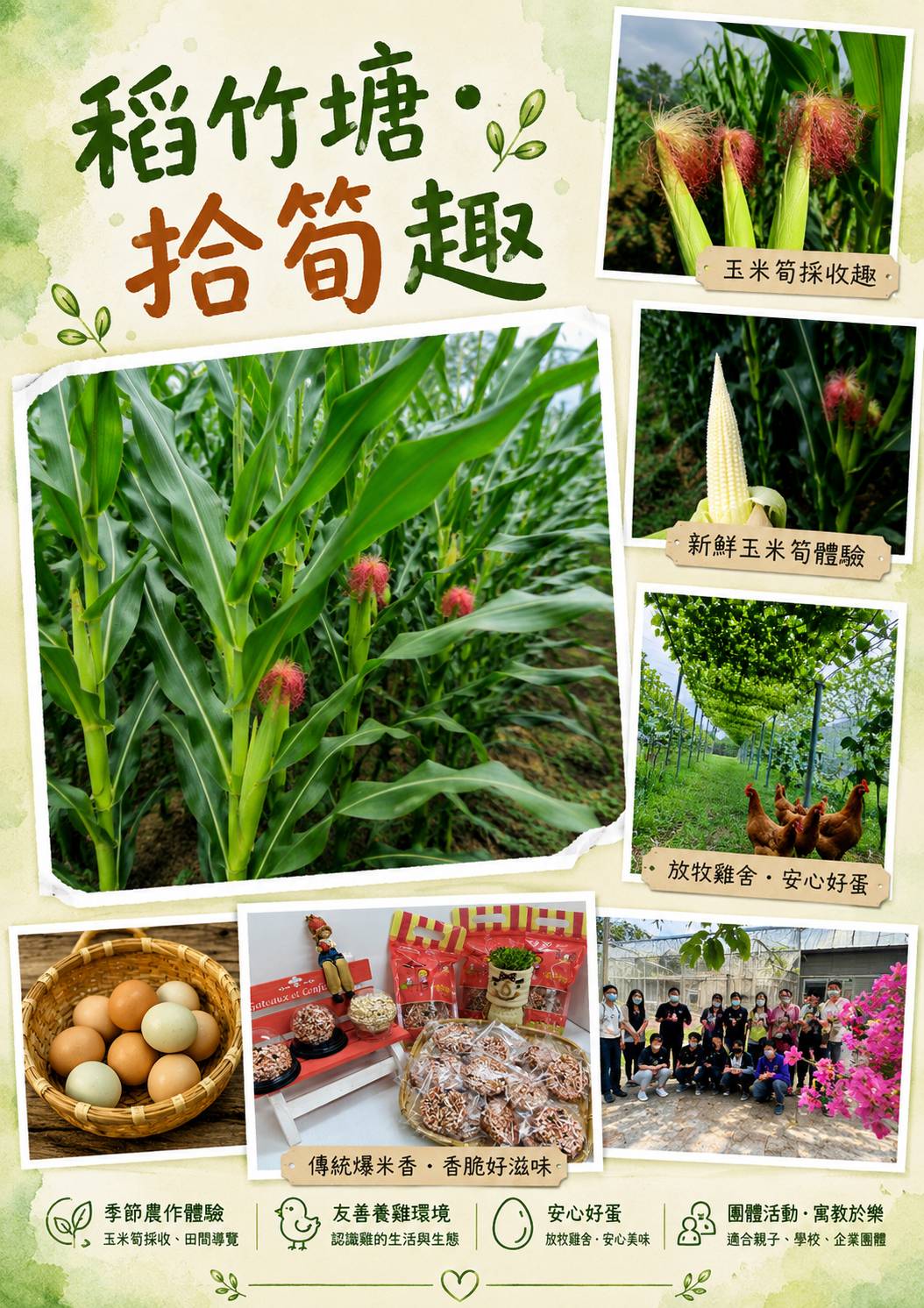 2026彰化食農體驗