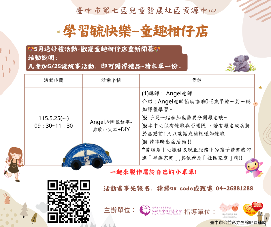 學習毓快樂-童趣柑仔