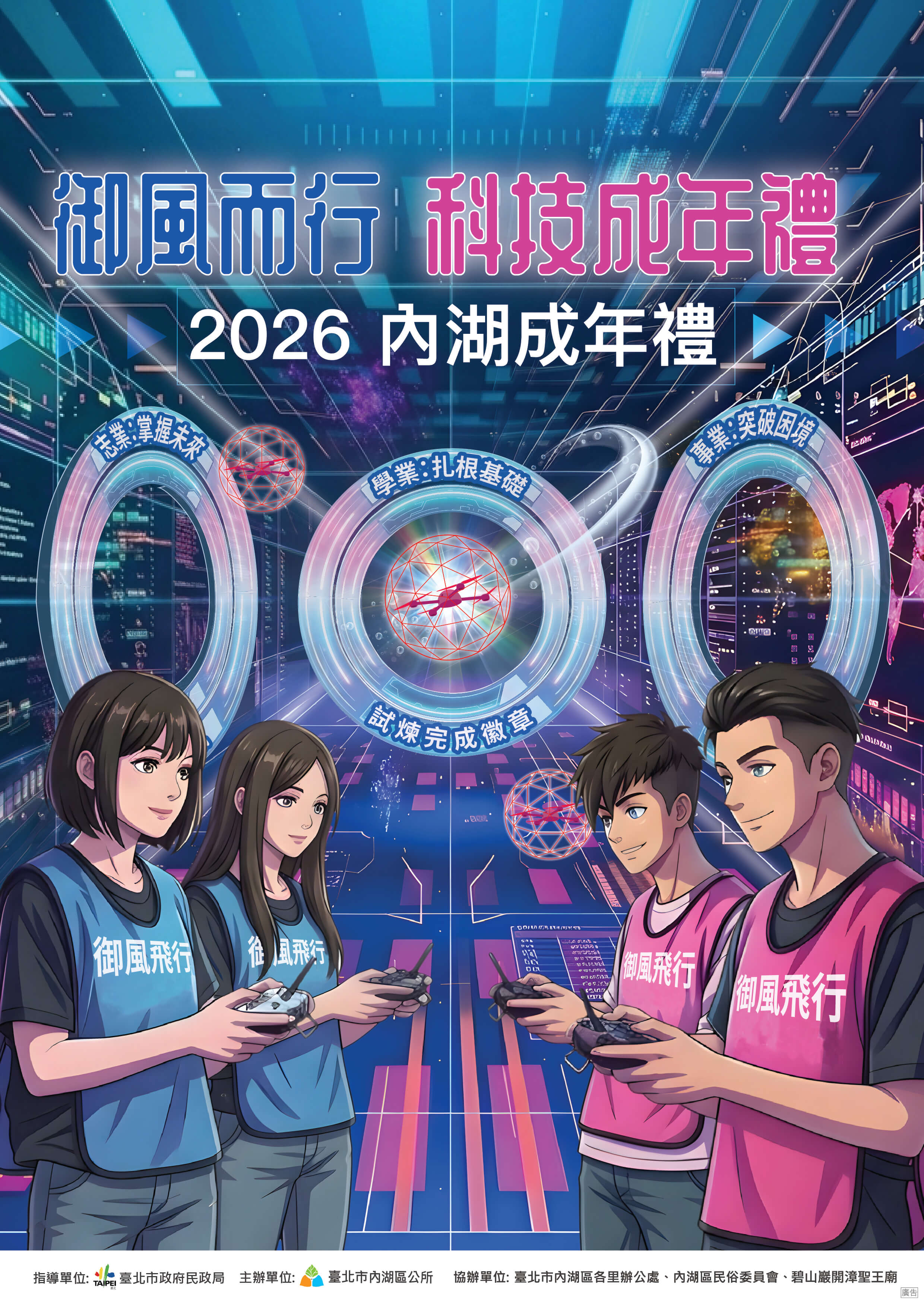 臺北市內湖區公所-1