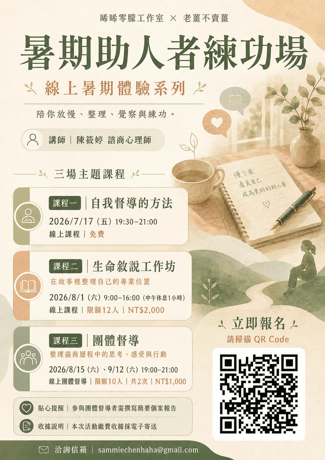 2026 晞晞零朦工