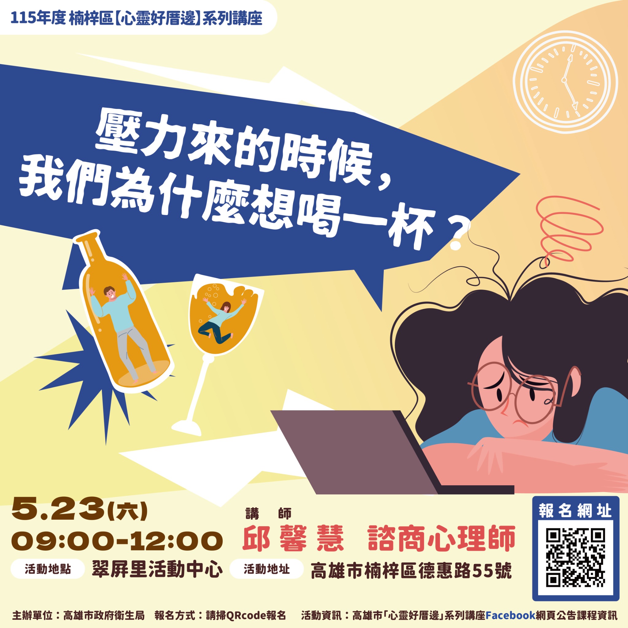 壓力來的時候,我們為