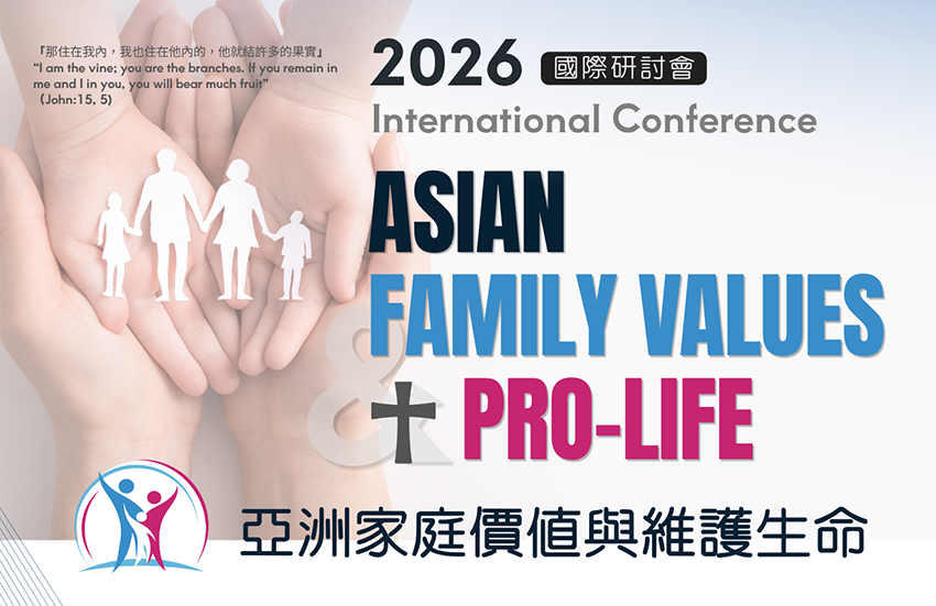 2026 亞洲家庭價