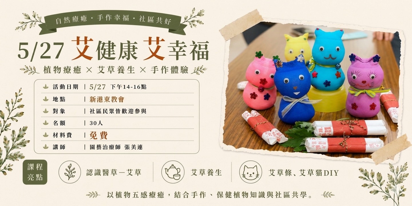 艾健康 艾幸福