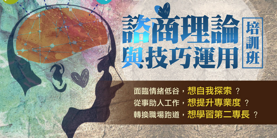🧠 心理諮商理論與技