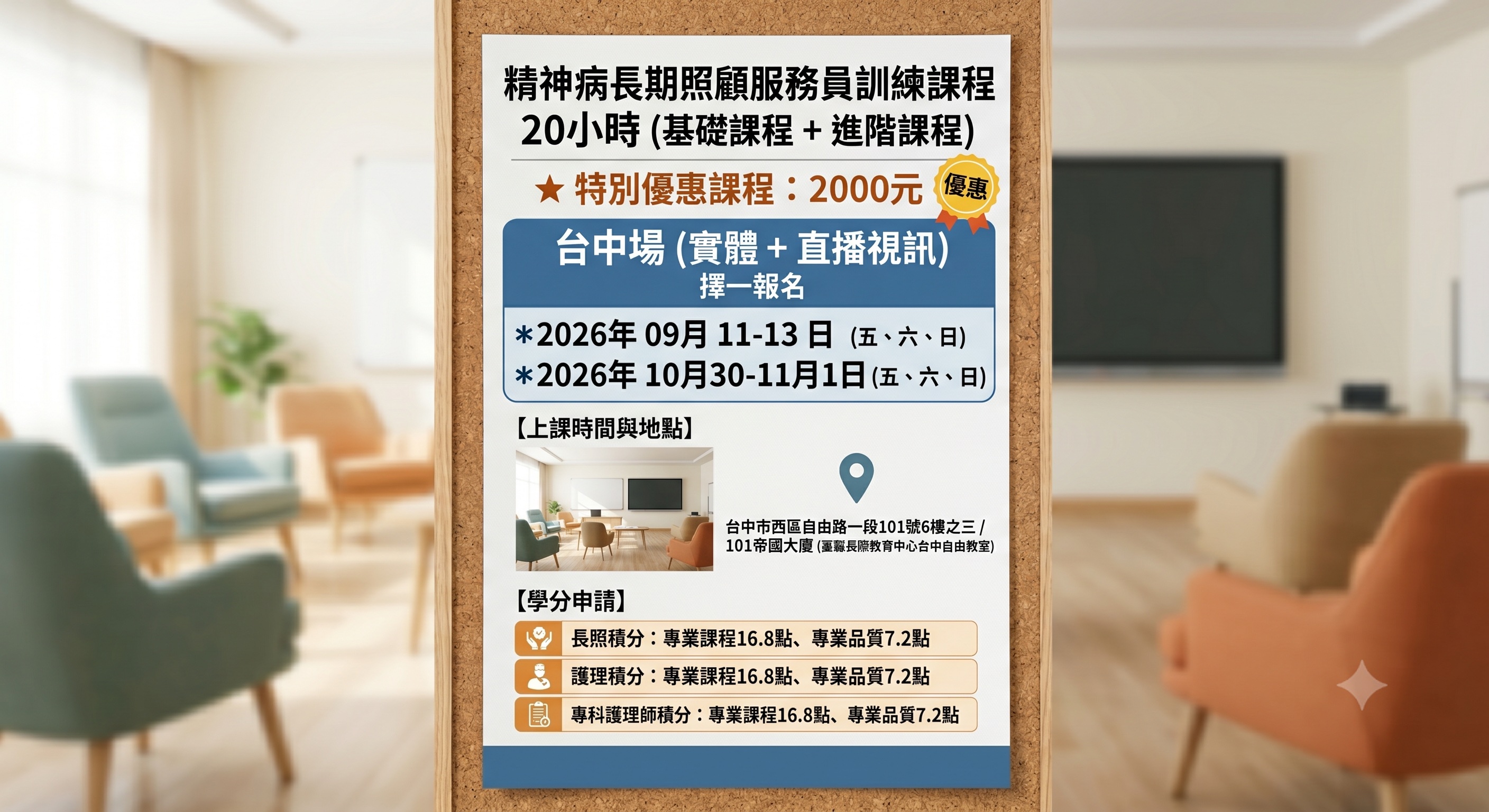 (特別優惠課程：20