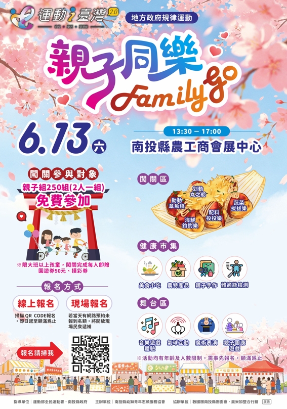 115年運動i臺灣2
