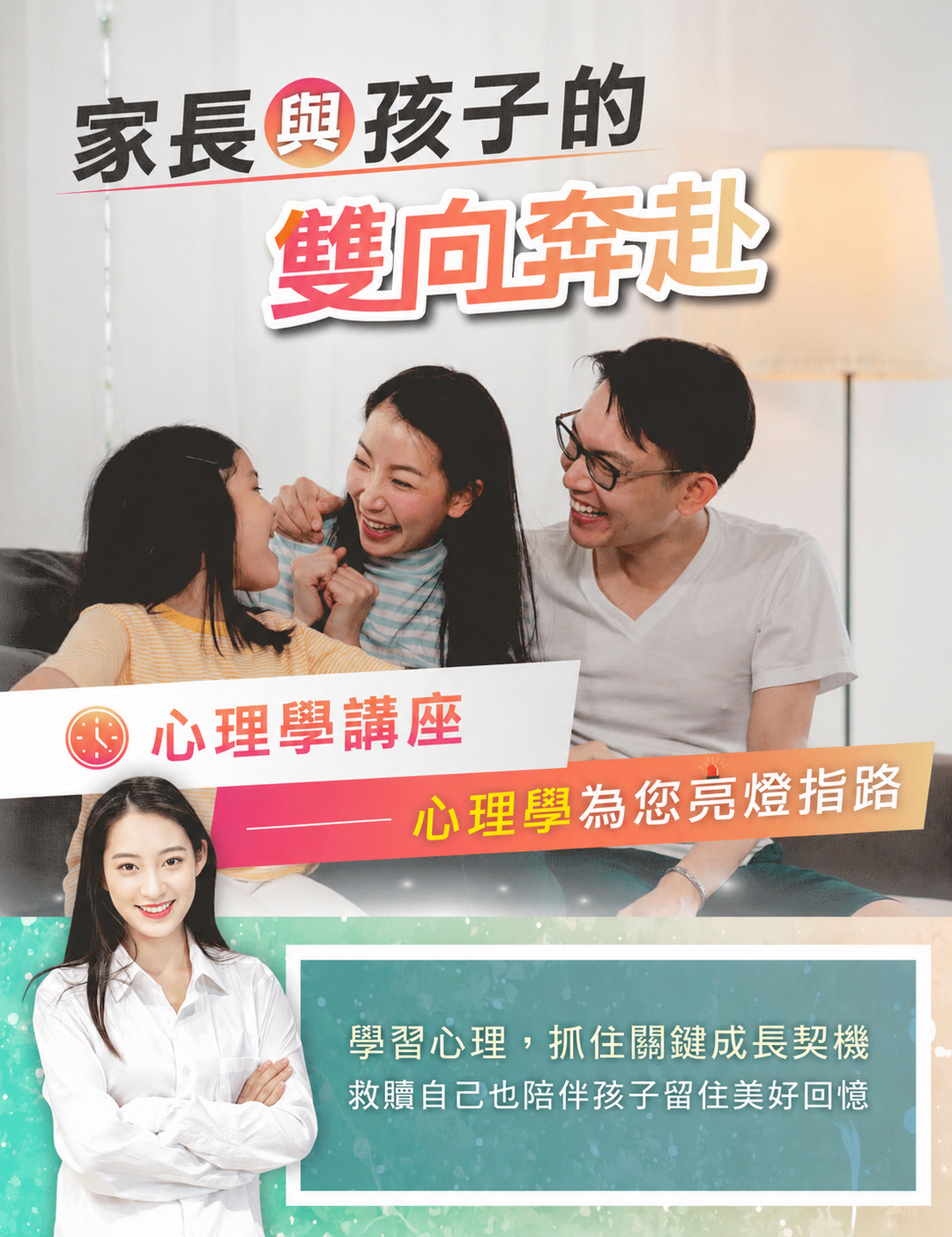 💖 心理學講座（台北