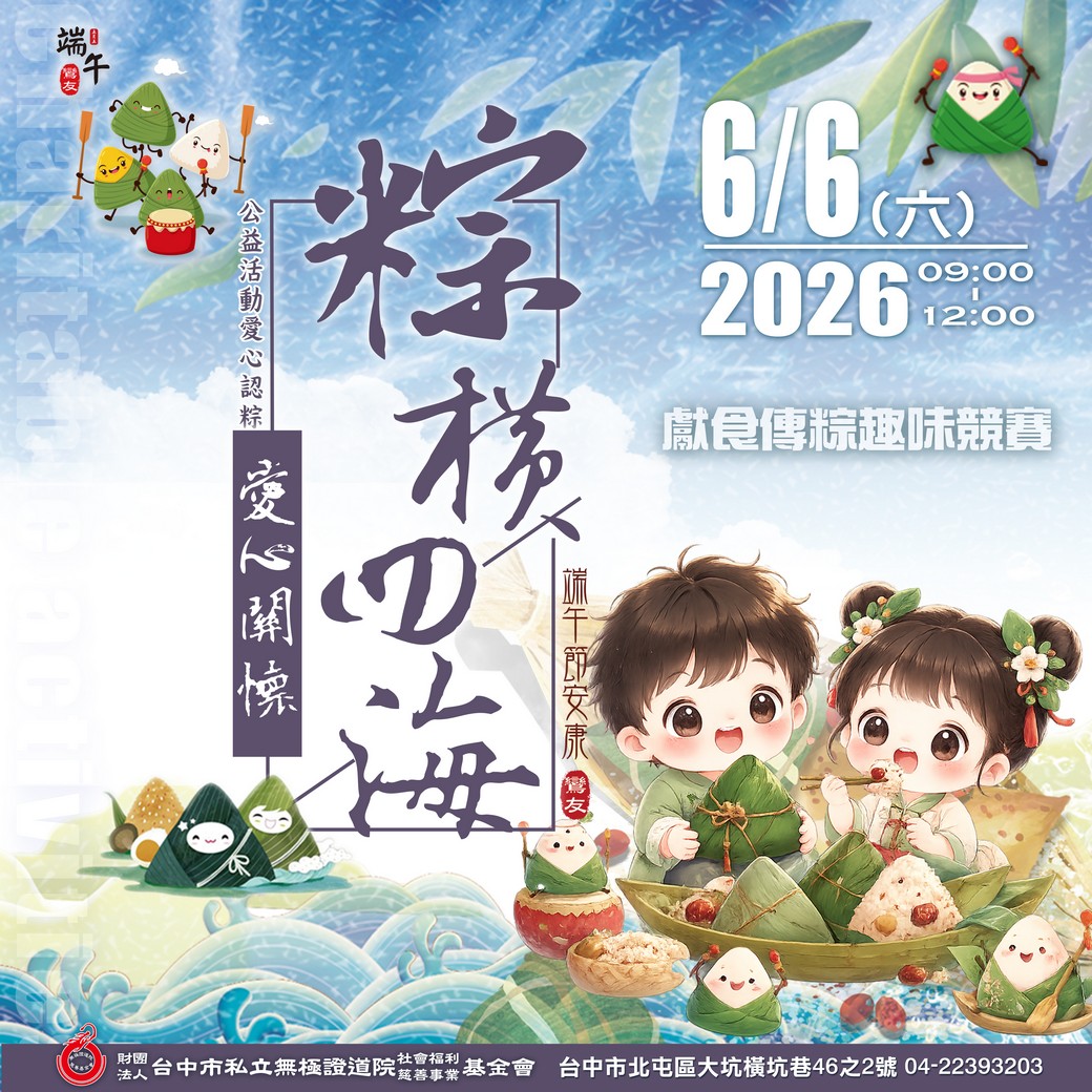 6/6 115年度「