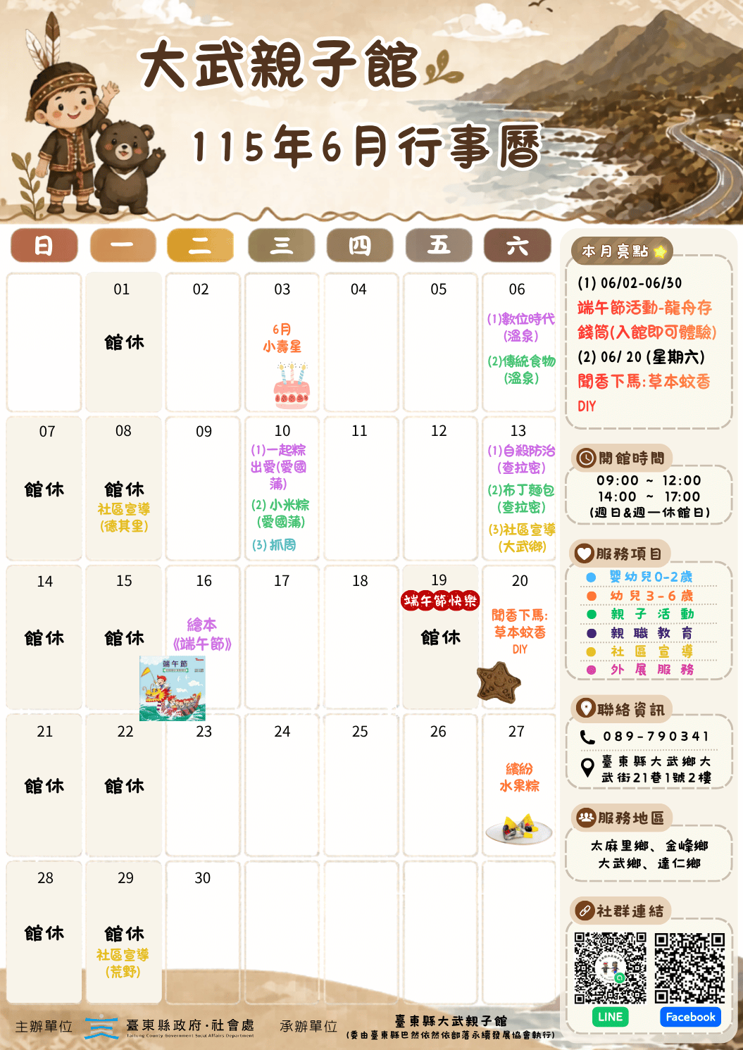 臺東縣大武親子館-1