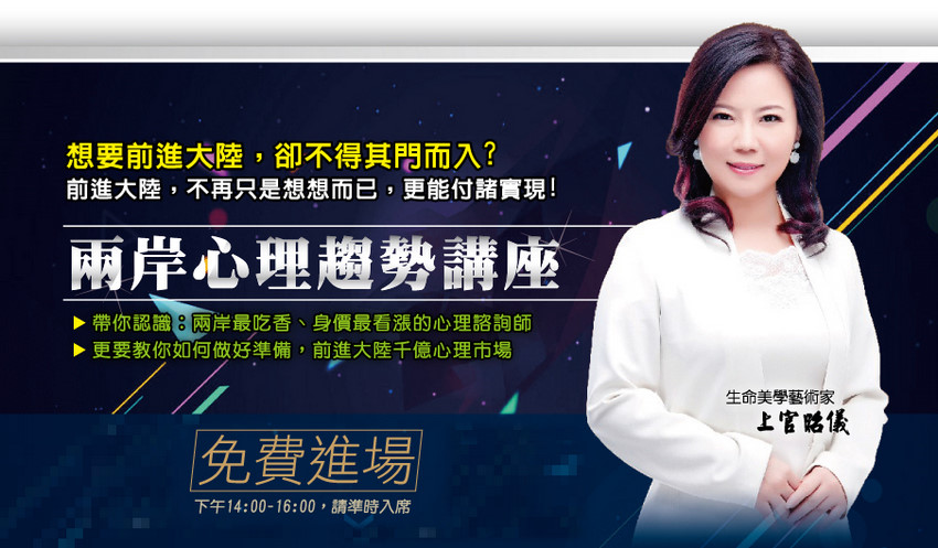 🧠 心理學趨勢講座｜