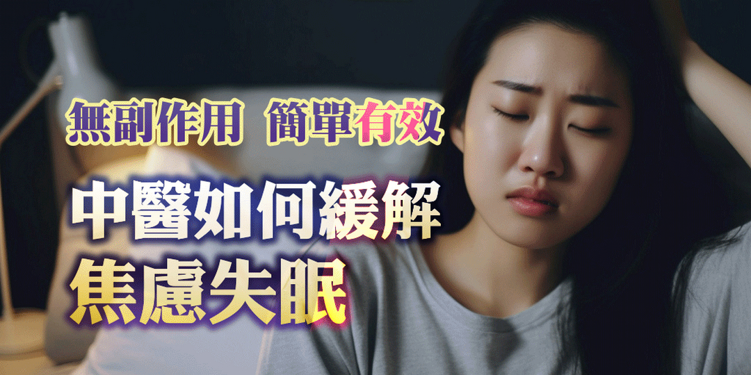 🌿 中醫養生課程|中