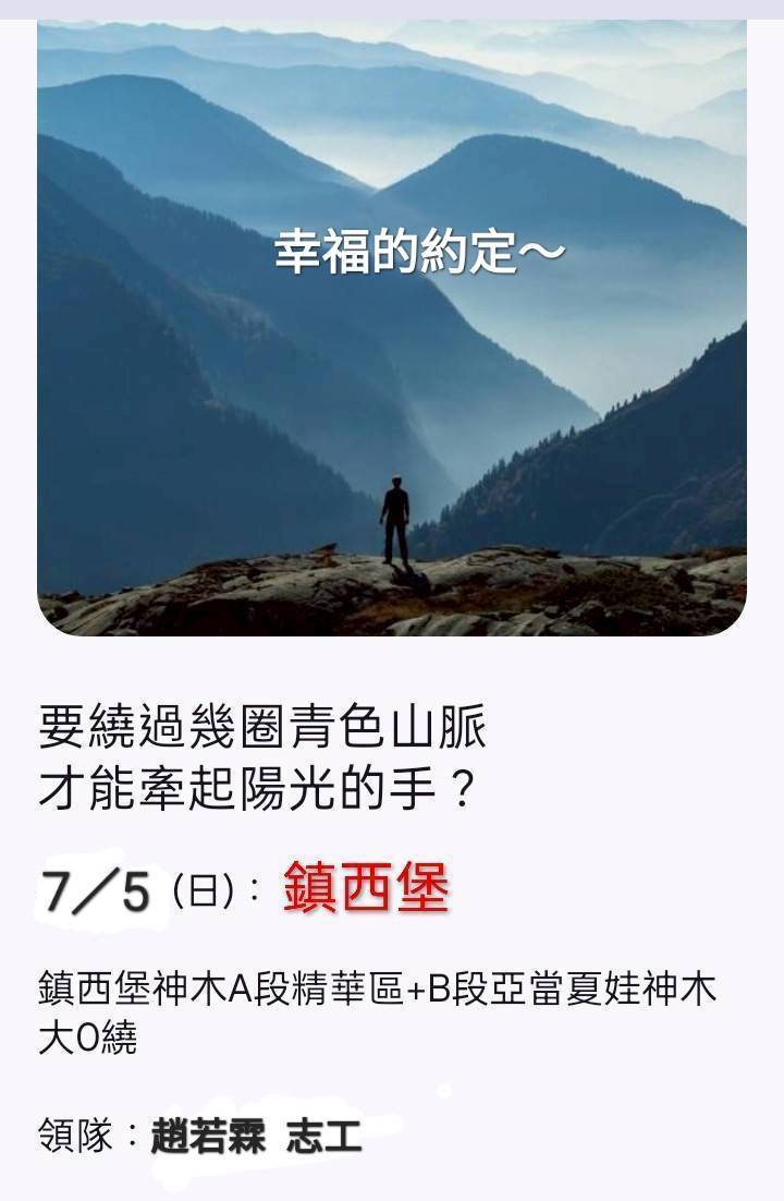 2026-07-05鎮西堡神木群