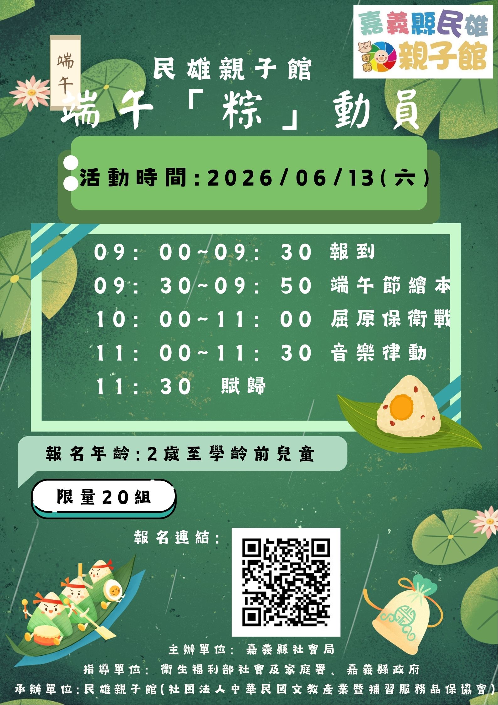115年6月13日(