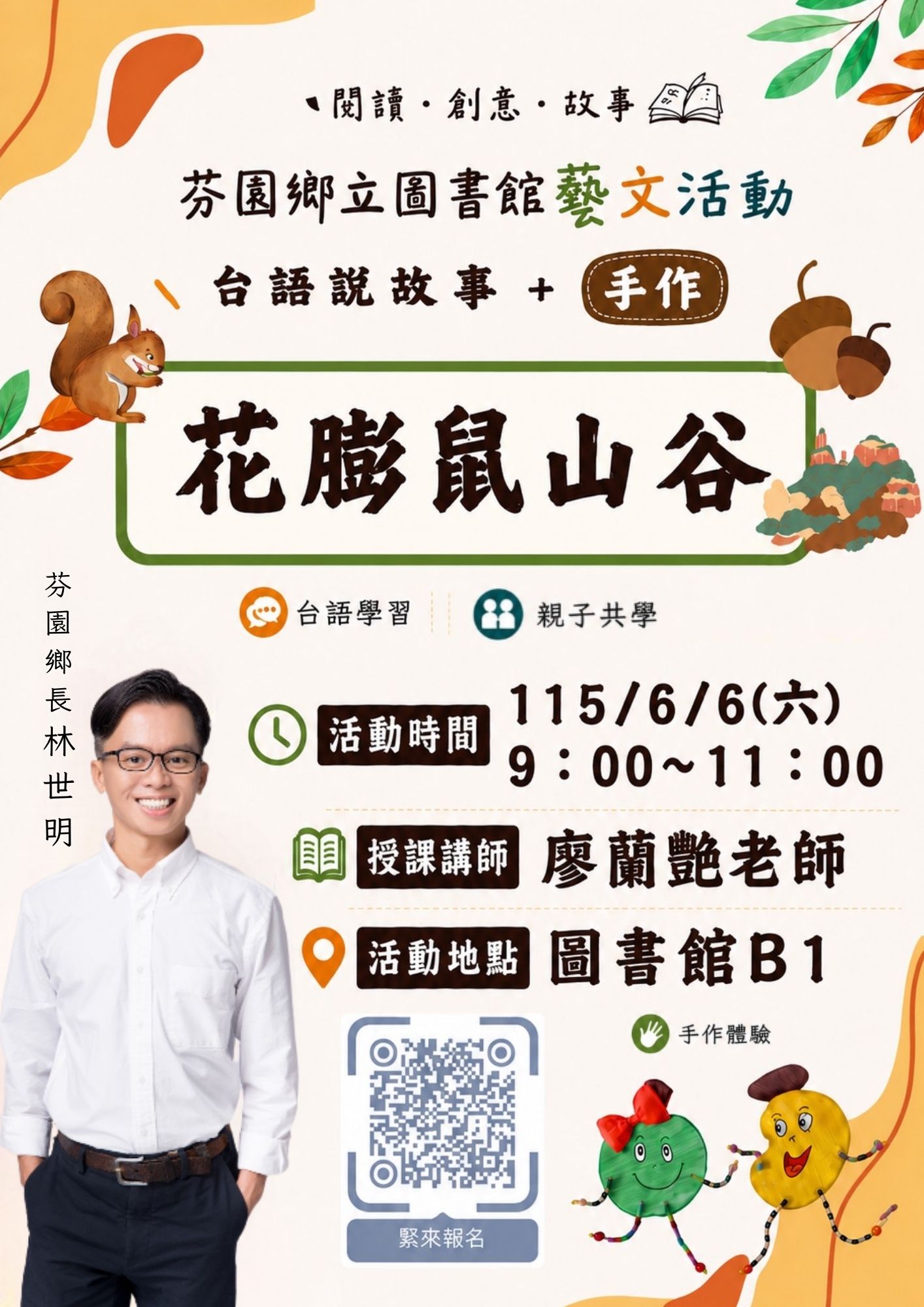 06/06(六)台語