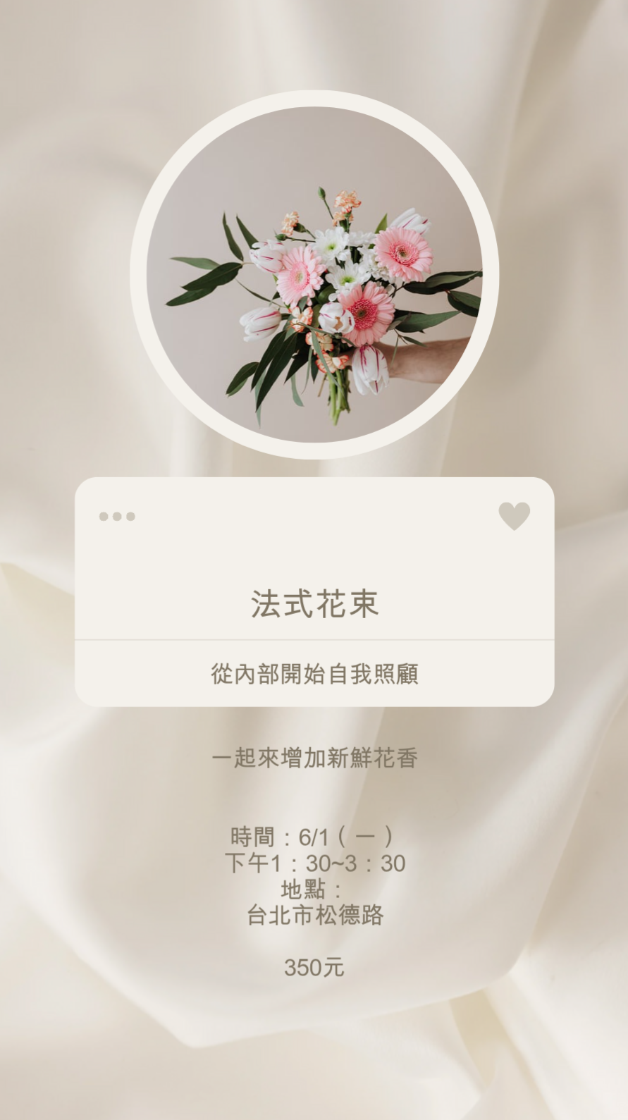 💐【純交友分花】週一
