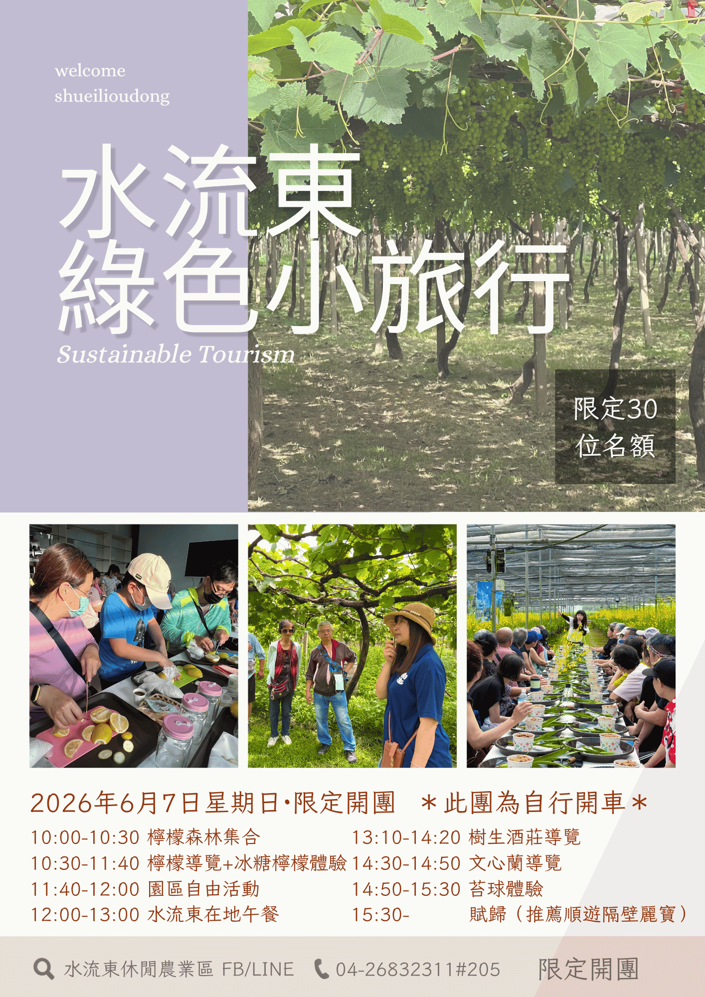 【6月限定】2026