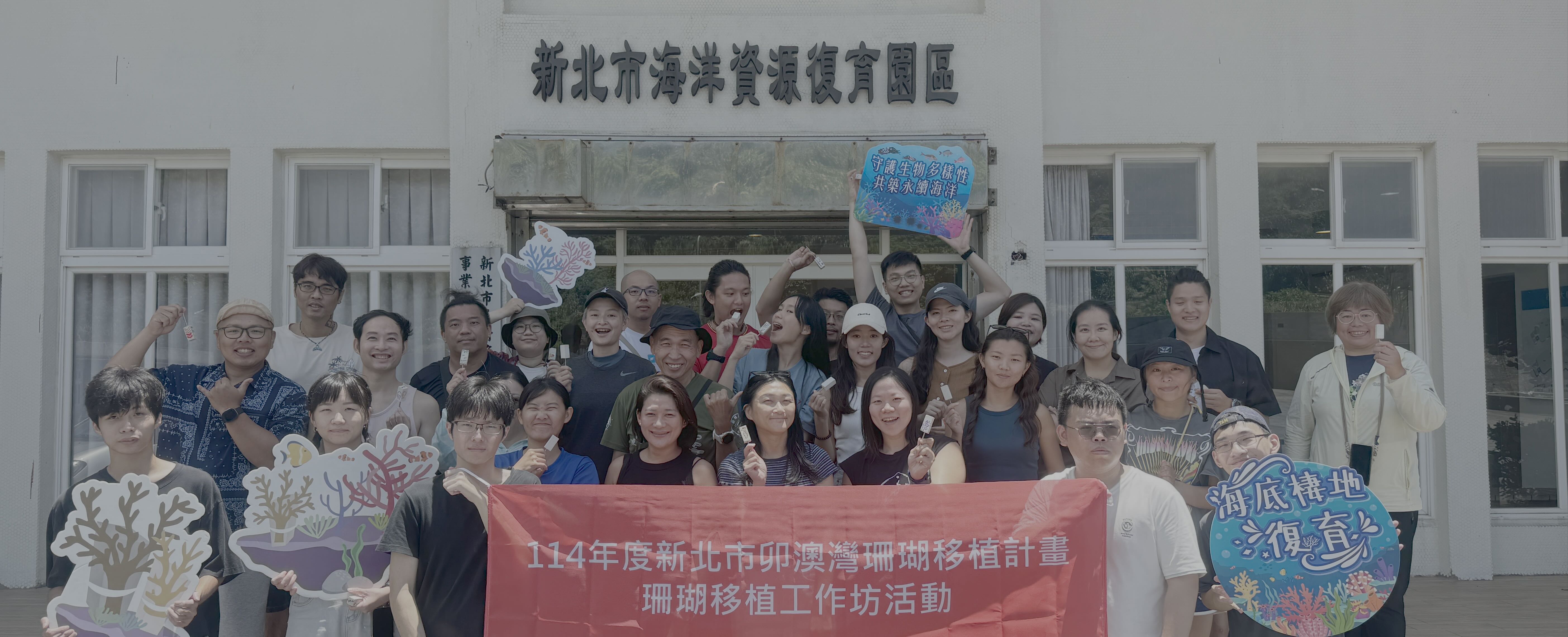 2026年珊瑚移植工