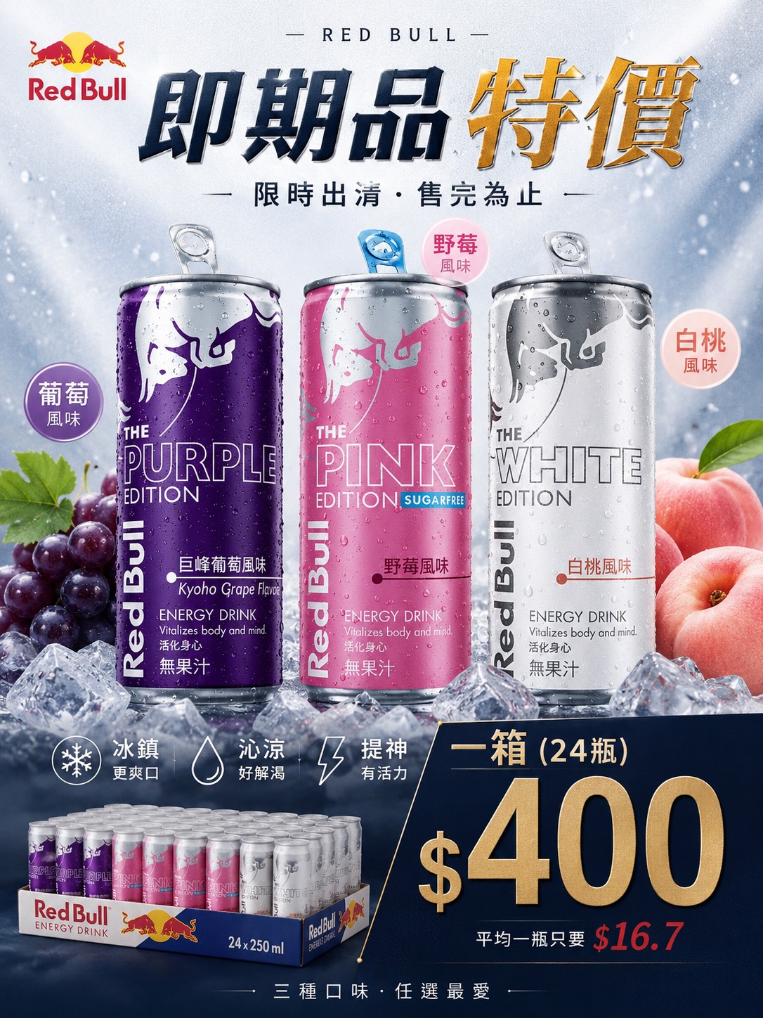 即期Reb bull