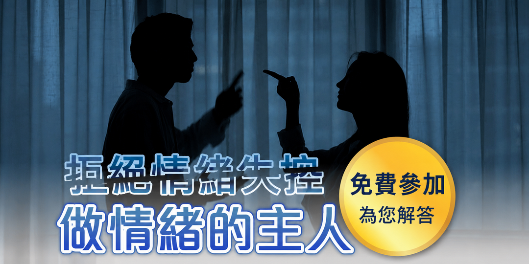 🧠 心理學入門課程|