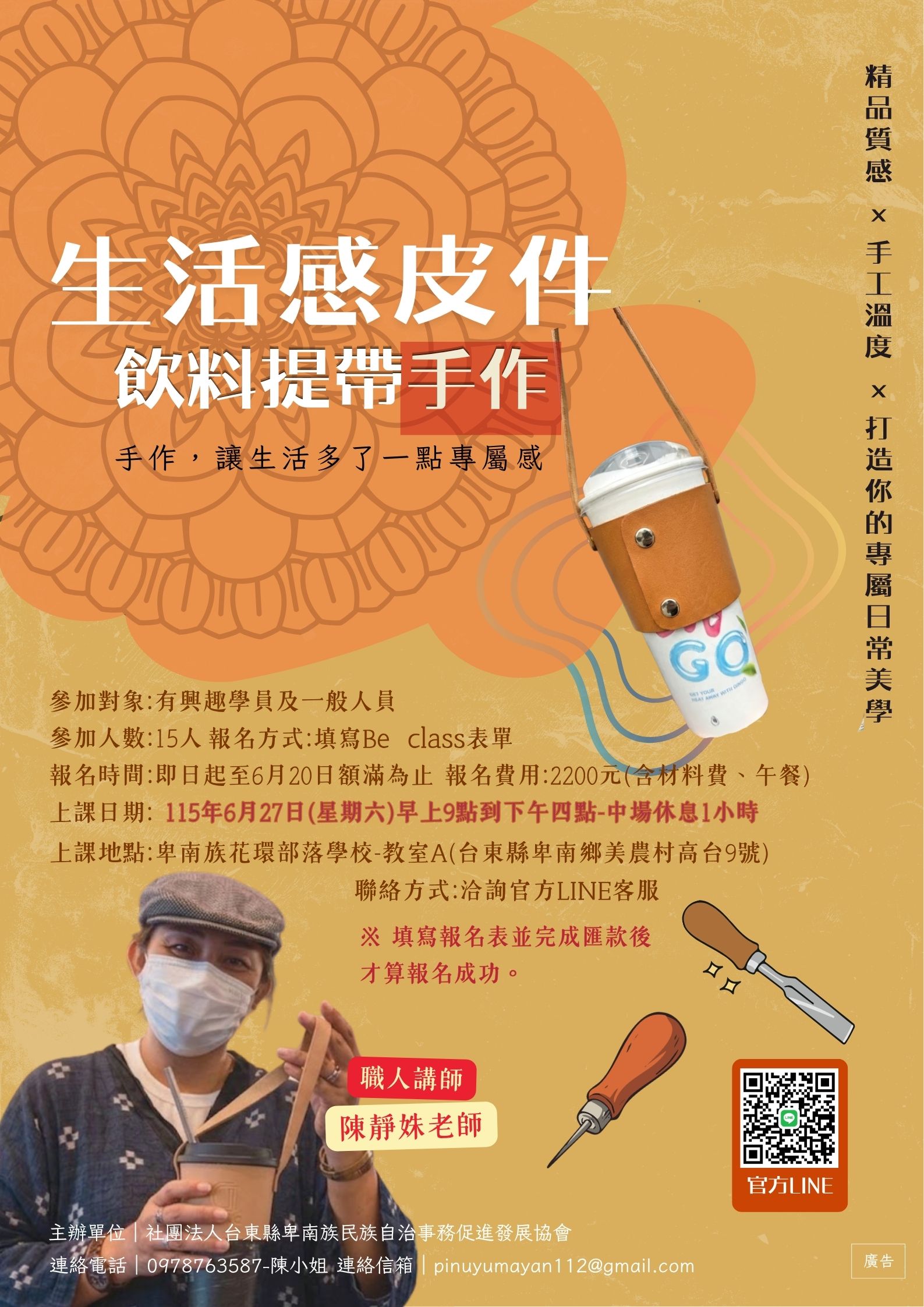 皮革雕刻技法 × 手