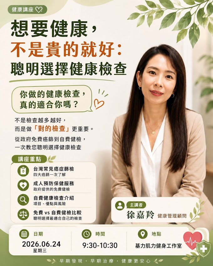 健康講座