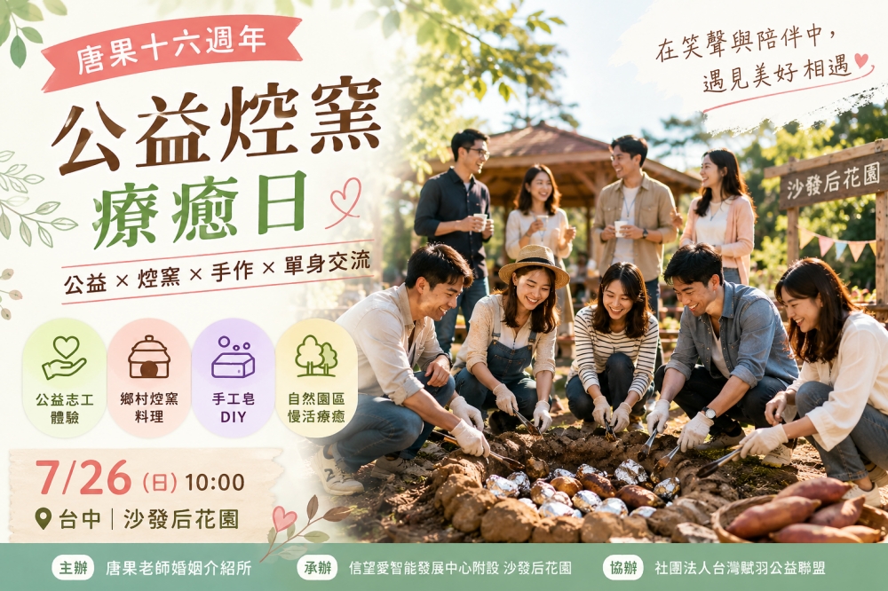 (台中聯誼)115/