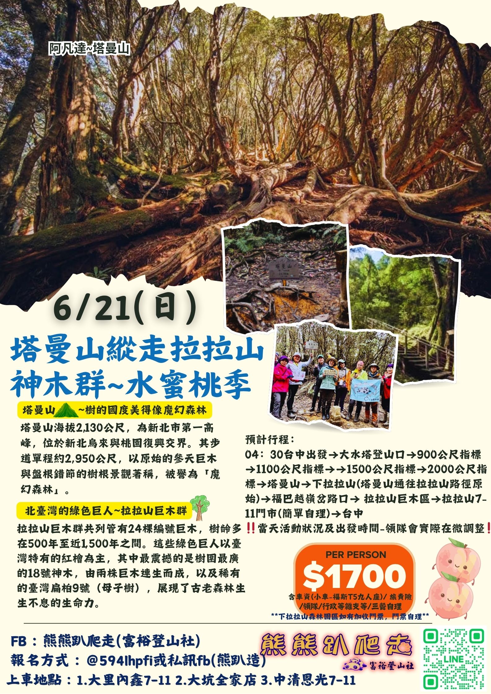 🌈熊熊趴爬走~6/2
