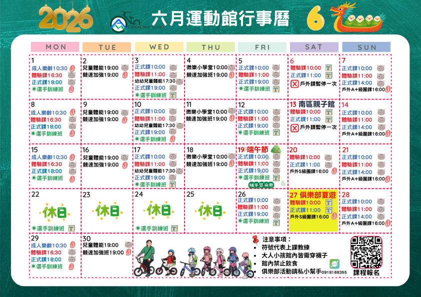 微樂滑步車115年6