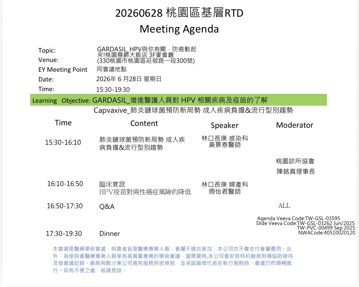 桃園基層RTD