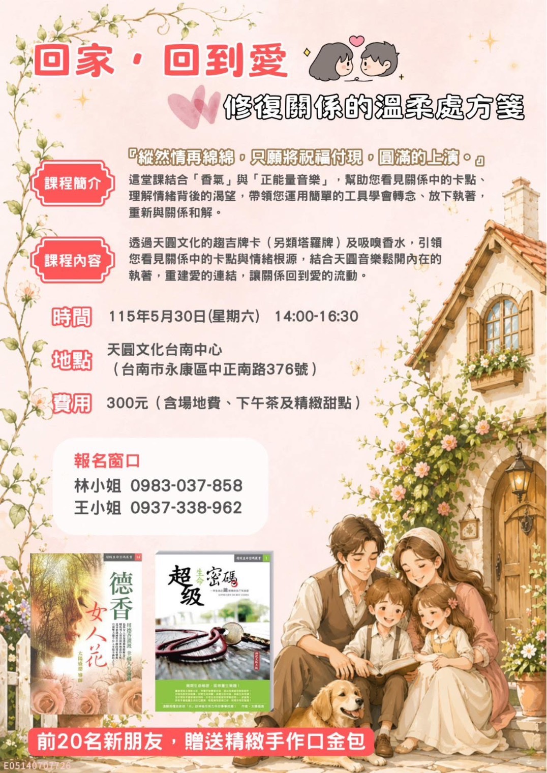🌸《回家，回到愛》🌸 ｜讓心重新被溫柔接住的一天｜