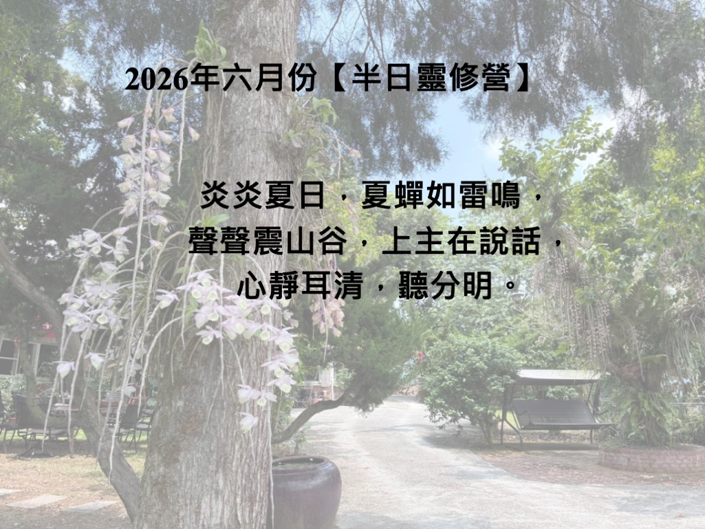 2026年6月份 心
