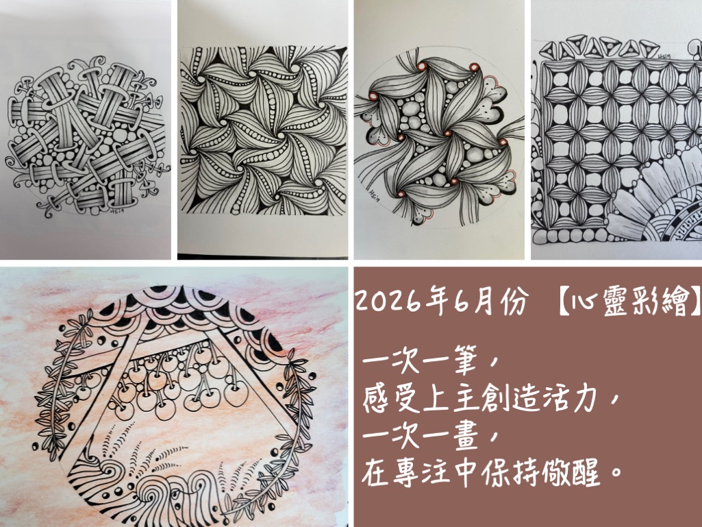 2026年6月嘉義地