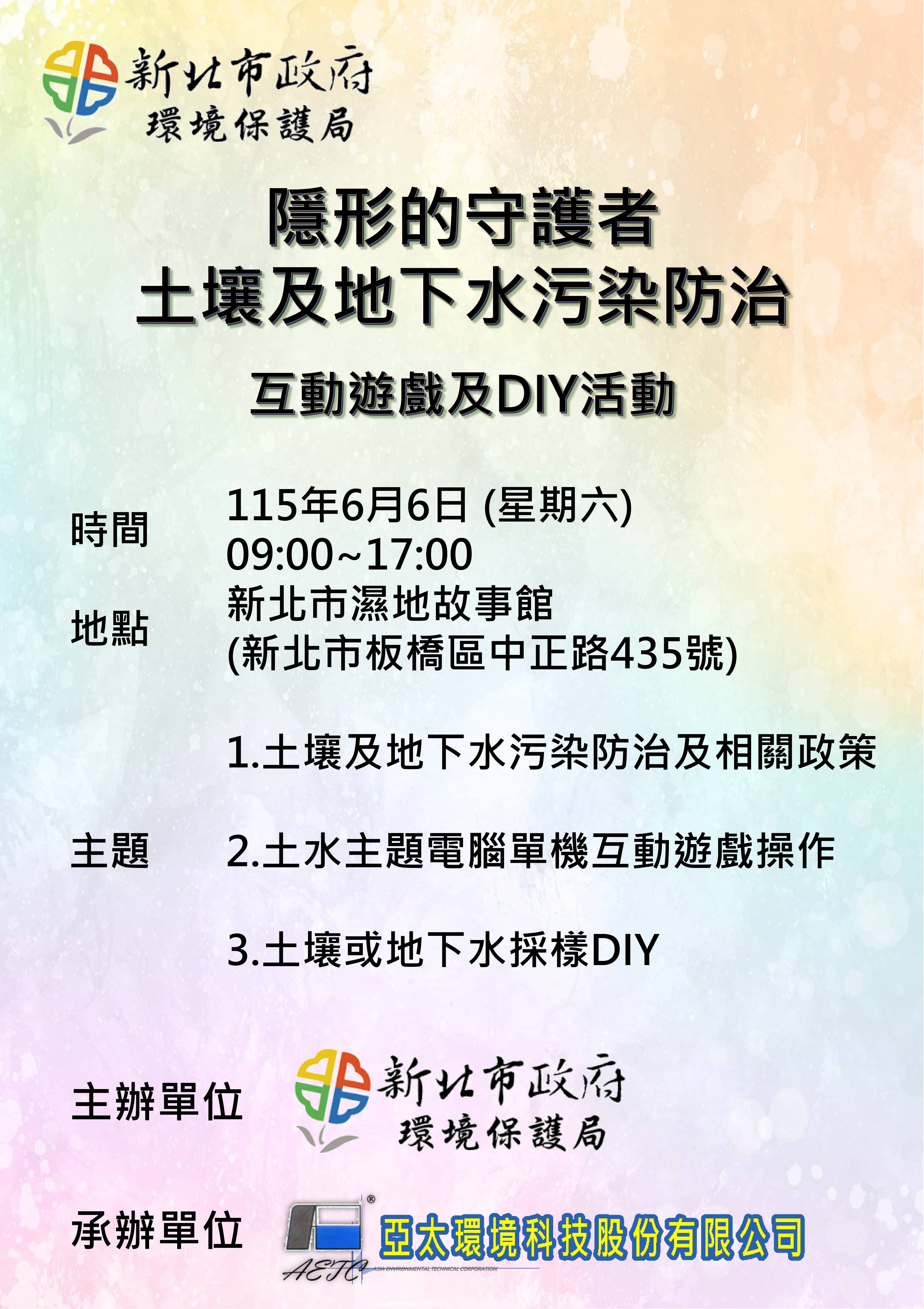 隱形的守護者-土壤及
