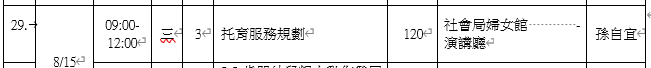 115年8月15日