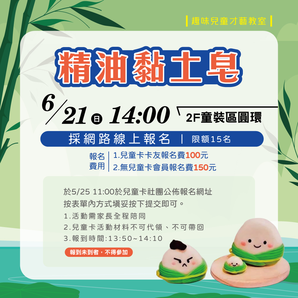 精油黏土皂DIY
