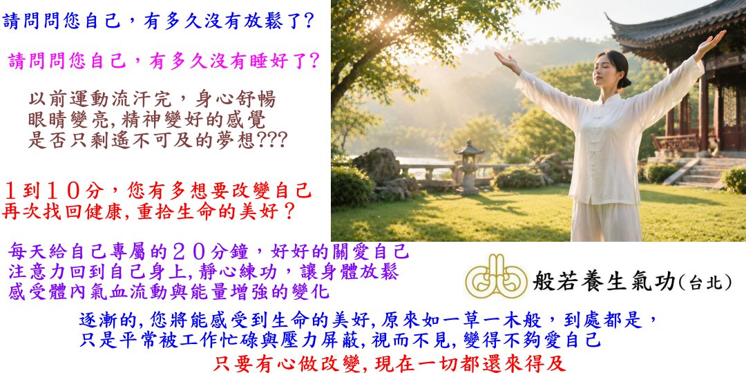 氣功免費講座 , 開
