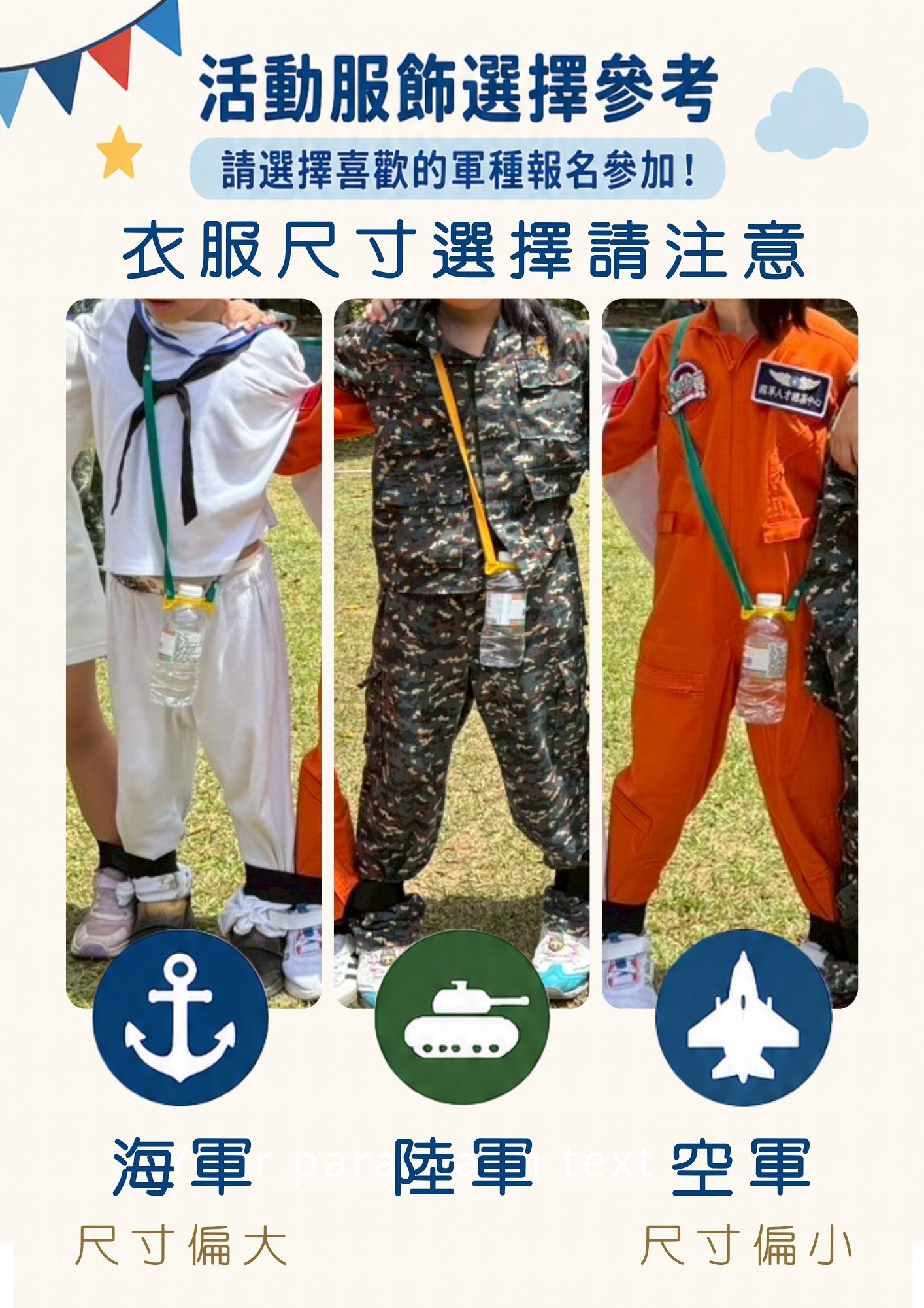 07/04(六)下午3:00-8:00 夜鷹突擊隊 暗光鳥行動(陸軍)/限定大班生